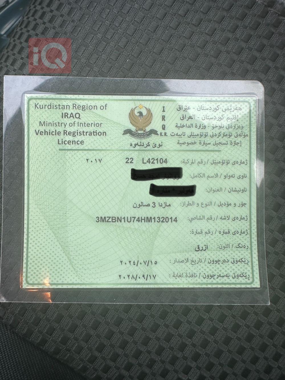 مازدا 3